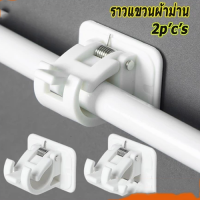 ราคา ราวผ้าม่าน ราวม่าน ราวผ้าม่านไม่ต้องเจาะ ที่แขวนผ้า นอเนกประสงค์ ปรับความยาวได้ ราวม่านห้องน้ำ ราวตากผ้ (24348092751)