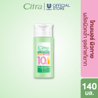 ราคา ซิตร้า ไบรท์ โทนเนอร์ 140มล Citra Bright Toner 140ml (24473641661)