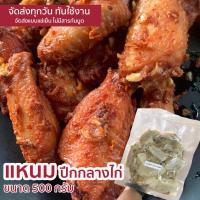 ราคา ทำสดแล้วส่งเลย แหนมปีกไก่ แหนมปีกกลางไก่ แหนมไก่ จิ้นส้ม แหนมกระดูกอ่อน แหนมเอ็นไก่ (14962967012)
