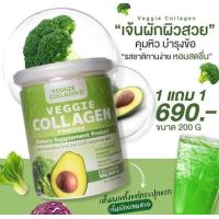 ราคา คอลลาเจนผักลดอ้วน คอลลาเจนผัก Veggie Collagen 200g (16358568804)