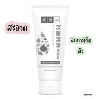 ราคา HADA LABO skin face wash โฟมล้างหน้า ฮาดะ ลาโบะ สกิน เฟส วอซ 50 100 กรัม หมดอายุปี2025 (18168890139)