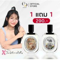 ราคา 1 แถม 1 น้ำหอม แบรนด์ Enchant กลิ่นLove Potion Winni (24329565609)
