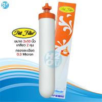 ราคา Pett Filter ไส้กรองน้ำ ไส้กรองเซรามิค หัวเกลียว B A สีส้ม สีฟ้า ขนาด 2x10นิ้ว กรองละเอียด 0 3 Micron (23596370061)