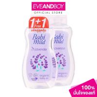 ราคา BABI MILD OILl LAVENDER ORGANIC 200ML BOGO เบบี้มายด์ออยล์ ลาเวนเดอร์ ออแกนิก 200มล (23417398766)