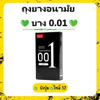 ราคา ถุงยางอนามัย ผิวเรียบ ผิวไม่เรียบ บางเฉียบ 001 Size 49 52mm 10 ชิ้น กล่อง ไม่ระบุชื่อสินค้าหน้ากล่อง (24548989791)