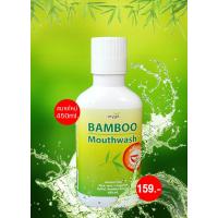 ราคา ฺBamboo Mouthwash น้ำยาบ้วนปาก สารสกัดจากใบไผ่ 450ML (4518930396)