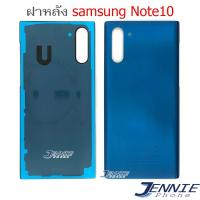 ราคา ฝาหลัง Samsung Note10 อะไหล่ฝาหลัง Samsung Note 10 หลังเครื่อง Samsung Note10 (5231078949)