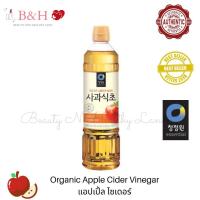 ราคา Organic Apple Cider Vinegar 500ml 900ml น้ำส้มสายชูหมักแอปเปิ้ล แอปเปิ้ล ไซเดอร์ (9763502656)