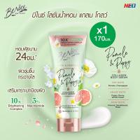 ราคา BeNice บีไนซ์ โลชั่นน้ำหอม โกลว์ แอนด์ เพอร์ฟูม โพเมโล แอนด์ ป๊อบปี้ 170 มล x1 สีเขียว กลิ่นหอมฟุ้ง 24 ชม เหมือนฉีดน้ำหอม รีเซ็ตผิวสวย จนคุณสัมผัสได้ (24329025238)