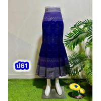 ราคา กระโปรงหางปลายาว กระโปรงผ้าฝ้ายทรงหางปลา กระโปรงผ้าไทยประยุกต์ (21276796309)