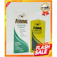 ราคา ยาสระผมเร่งผมยาวพลังม้าFerinal ผมยาวเร็วจนเพื่อนทัก ตัดผมผิดทรง ตัดผมสั้นเกิน ผมยาวช้า แค่สระ ผมก็ยาว (413493658)