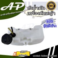 ราคา APEARTH ถังน้ำมันเครื่องตัดหญ้า เครื่องพ่นยา 328 RBC411 260 UT31 GX35 NB411 3WF 767 T200 (19576320542)