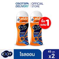 ราคา 1แถม1 Exit เอ็กซิท โรลออน 45มล แพ็ค 2 เลือกสูตรด้านใน (23903139894)
