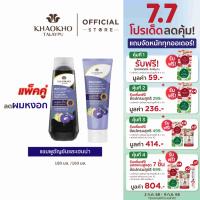 ราคา เซตคู่สุดคุ้ม Khaokho Talaypu เขาค้อทะเลภู แชมพู และครีมนวด สูตรอัญชันและเฮนน่า ช่วยลดผมหงอก 180 160 มล (23958211833)