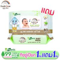 ราคา 1แถม1 DODOLOVE Baby Wipes ผ้าเช็ดทำความสะอาดสำหรับเด็ก ดูดูเลิฟ ทิชชู่เปียก ผ้าเปียก ผ้าเช็ดทำความสะอาด (10450466640)