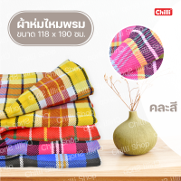 ราคา ผ้าห่ม TPI ลายสก็อต รถทัวร์ ขนาด118x190ซ ม คละสี (4749196159)