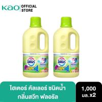 ราคา แพ็คคู่ ไฮเตอร์ คัลเลอร์ ชนิดน้ำ กลิ่นสวีท ฟลอรัล 1000 มล Haiter Color Liquid Sweet Floral Fragrance 1000ml (24420346558)