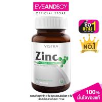 ราคา VISTRA Zinc 15Mg 20 Caps วิสทร้า ซิงก์ 15 มก (21165495250)