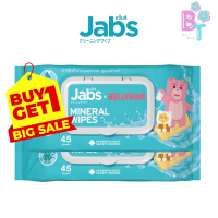 ราคา 1แถม1 Jabs Mineral Wet Wipes ทิชชู่เปียก สูตรน้ำแร่ธรรมชาติ ทิชชู่อเนกประสงค์ ใช้ง่าย พกพาสะดวก 45 แผ่น (21804393320)