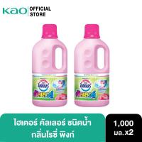 ราคา แพ็คคู่ ไฮเตอร์ คัลเลอร์ ชนิดน้ำ กลิ่น โรซี่ พิงก์ 1000 มล Haiter Color Liquid Rosy Pink Fragrance 1000ml (24420592218)