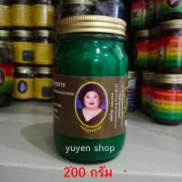 ราคา ยาหม่องแม่กุหลาบ ยาหม่องสีเขียว ย่านาง แม่กุหลาบ ของแท้ มี 2 ขนาดให้เลือก (22529871636)