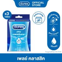 ราคา Durex ดูเร็กซ์ เจล น้ำยาหล่อลื่น เจลหล่อลื่น ขนาดพกพา 15มล (22870174177)