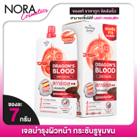 ราคา The Charming Garden Dragon s Blood Acne Scar Gel เดอะ ชาร์มมิ่ง การ์เด้น ดราก้อน บลัด แอคเน่ สการ์ เจล สินค้ามีให้เลือก 2 แบบ แต้มรอยสิว รอยสิวรอยดำ เจลแต้มรอยดำ (23196647035)