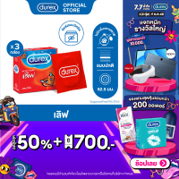ราคา Durex ดูเร็กซ์ เลิฟ ถุงยาง ถุงยางdurex ถุงยางอนามัย 52 5 มม 3 ชิ้น x 3 กล่อง 9 ชิ้น Comdom Love 3s x3 boxes (18176344655)