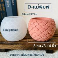 ราคา ช้างรูปร่างซิลิโคนหม้อแม่พิมพ์ DIY Cactus Succulent Planters แม่พิมพ์ยิปซั่มดินอีพ็อกซี่เรซินแจกันแม่พิมพ์ (24360978681)