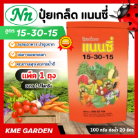 ราคา รวมสูตร แนนซี่ ขนาด 1 กิโลกรัม ปุ๋ยเกร็ด สูตร 25 5 5 3 3 50 6 32 32 10 20 30 20 20 20 30 20 10 15 30 15 20 5 30 30 10 10 พืชแข็งแรง สมบูรณ์ ปุ๋ยเกล็ด (23739789984)