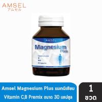 ราคา Amsel Magnesium Plus แอมเซล แมกนีเซียม พลัส 30 แคปซูล 1 ขวด AA 6306 (1392352625)