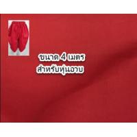 ราคา ผ้าทำโจงกระเบน ผ้ารำนาฏศิลป์ ผ้าแดงเรียนนาฏศิลป์ แดง น้ำเงิน ใส่เรียน ใส่รำ เนื้อผ้าหนาพอดี ไม่บาง (24326615928)