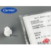 ราคา ตัวยึดบานสวิงแอร์แคเรียร์ Carrier รหัส 4301V148 แท้ เบิก บูชสวมแกนมอเตอร์สวิง สำหรับ 42TSAA013 42TVAA018 42TVAA024 (24259250542)
