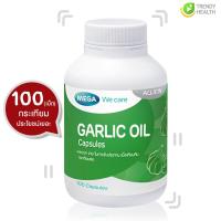 ราคา Mega We Care Garlic oil น้ำมันกระเทียมสกัด 100เม็ด (7368356794)