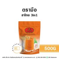 ราคา ชาตรามือ ชาเย็น ชาไทย 3in1 500G Chatramue Thai Tea 3in1 500G (22142537235)