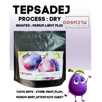 ราคา กาแฟคั่วเทพเสด็จ Dry Process คั่ว Medium Light plus ขนาดบรรจุ 200 กรัม (24259054846)