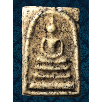 ราคา AVA3 พระสมเด็จ วัด ระฆัง พิมพ์ ใหญ่ พระประธาน พิมพ์ ลึก คมชัด ยุบ ย่น แตกลาย งา ธรรมชาติ เนื้อดินมวลสาร เม็ดมวลสาร ชัด พุทธคุณ สมเด็จโต พรม รังษี สวย ทรงคุณค่า พระเครื่อง เบญจ ภาคี น่าสะสม ส่ง ตรง ปรก