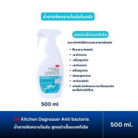 ราคา 3M Kitchen Degreaser Anti bacteria น้ำยาขจัดคราบไขมันในครัว สูตรฆ่าเชื้อแบคทีเรีย ขนาด 500 มล 3 8 ลิตร (24386386309)