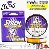 ราคา STREN ORIGINAL MONOFILAMENT สายเอ็นสเตน ออริจินัล โมโนฟิล์ม (8231958704)