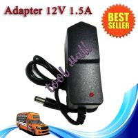 ราคา AC DC อะแดปเตอร์ Adapter 12V 1 5A 1500mA DC 5 5 x 2 5MM หม้อแปลง อะแดปเตอร์แปลงไฟ หม้อแปลงกล้องวงจรปิดหรืออุปกรณ์อิเล็กทรอนิกส์ (763574809)