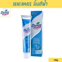 ราคา พร้อมส่ง Dentamate Fresh mint Origina lยาสีฟัน สมุนไพร เดนตาเมท สูตรเข้มข้น ดั้งเดิม 18 40 60 100 g ลดเหงือกอักเสบ ลมหายใจสดชื่น (21451798510)
