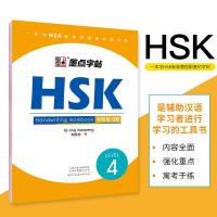 ราคา HSK书写练习册 HSK1 3 HSK4 HSK5 HSK6 墨点字帖 (18822372171)