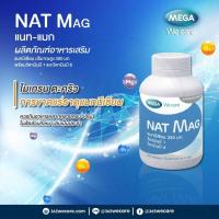 ราคา MEGA Nat Mag แนท แมก แมกนีเซียม ป้องกัน ไมเกรน ตะคริว 30 เม็ด nat mag (21393339327)