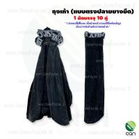 ราคา ยกมัด 10 คู่ ถุงเท้ากันหอย คละสี ถุงเท้า ถุงมือ ทำนา ถุงเท้าตีนเป็ด คละสี ถุงเท้าดำนา ถุงเท้ากันหอย (3880838452)