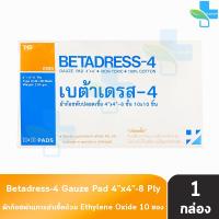 ราคา Betadress Gauze Pad Sterile เบต้าเดรส ผ้าก๊อซ ปิดแผล แบบแผ่น ขนาด 2x23x34x4นิ้ว บรรจุ 10 ชิ้น 10 ห่อ 1 กล่อง AA 420X ปลอดเชื้อ ฆ่าเชื้อ ไตรชนม์ ผ้าก๊อตแผ่นฆ่าเชื่อ ใช้ปิดแผล (16607965191)