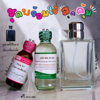 ราคา หัวเชื้อน้ำหอม 100 กลิ่นโปลา หกเจ็ด POLA 67 (23624204108)