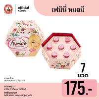 ราคา เฟมินี่หมอมี ขนาด 30ml (21368139072)