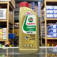 ราคา น้ำมันเครื่อง Castrol Power1 คาสตรอล เพาเวอร์วัน 4T 10W 30 ขวดทอง หัวฉีดและคาร์บู 0 8L และ 1L ของแท้ 100 (24136367655)