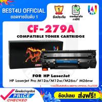 ราคา BEST TONER หมึกเทียบเท่า 279A 79A CF279A CF279 279 79 FOR HP LaserJet Pro M12a M12w MFP M26a MFP M26nwBlack (5515658410)