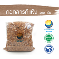 ราคา ดอกสารภีแห้ง ดอกสารภี ชิ้น ตากแห้ง 500 กรัม 175บาท อยากลงทุนสุขภาพ นึกถึงสมุนไพรท่าพระจันทร์ ดอกสารพีแห้ง สมุนไพรดอกสารภีตากแห้ง (7451630849)